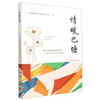 [N]情暖巴塘-9787573311764