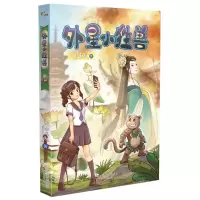 [N]外星小狌兽-9787530682234