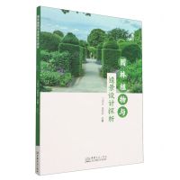[N]园林植物与造景设计探析-9787510344718