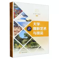 [N]大学摄影艺术与技法-9787547861004