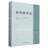 [N]论理想理论-9787522707969
