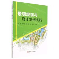 [N]景观规划与设计案例实践-9787569271867