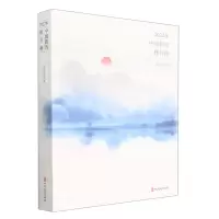 [N]2022年中国新诗排行榜-9787520541176