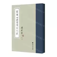 [N]黄帝内经的养生之道-9787308239448