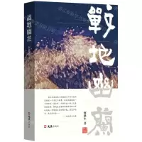 [N]战地幽兰-9787549640270