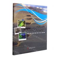 [N]两栖动物养殖环境与疾病防控-9787564383381