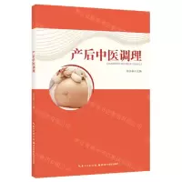[N]产后中医调理-9787570623136