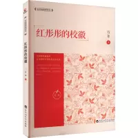 红彤彤的校徽
