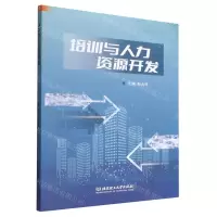 [N]培训与人力资源开发-9787576318319