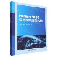 [N]Premiere Pro CC数字视频编辑教程-9787313280671