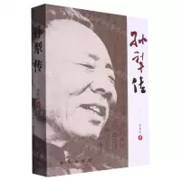 [N]孙犁传-9787516668863
