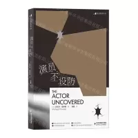 [N]演员不设防-9787555029373