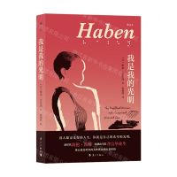 [N]我是我的光明-9787540791711