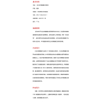 社会与情感能力测评