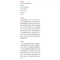 初中语文学习任务群解析与课例