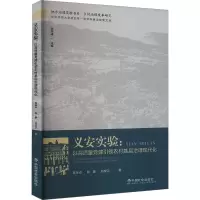 义安实验:以高质量党建引领农村基层治理现代化