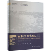 安顺经开实验:以共同缔造行动推进乡村建设实质性进展