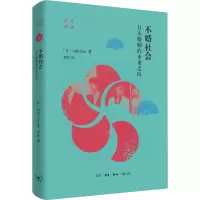 不婚社会:日本婚姻的未来走向