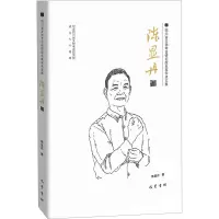 四川省文物考古研究院名家学术文集·陈显丹卷