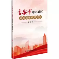 吉安市中心城区通风廊道构建研究
