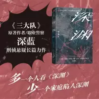深渊
