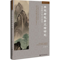 王昶与乾嘉文坛研究