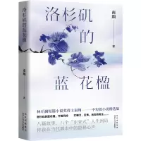 洛杉矶的蓝花楹