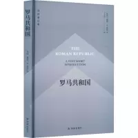 罗马共和国