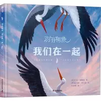 羽羽相依 我们在一起