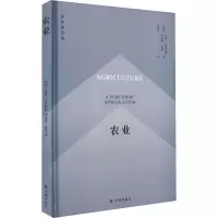 农业
