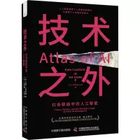 技术之外