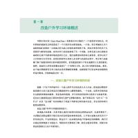 万千教育学前.幼儿园户外开放性游戏环境创设