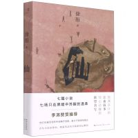 [N]仙-9787570214174