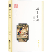 国学通识:理学纂要