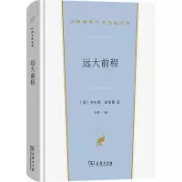 远大前程