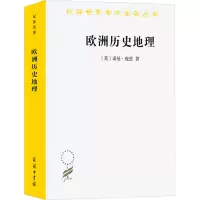 欧洲历史地理