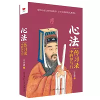 心法