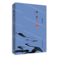 [N]那一粒灯火-9787519053796