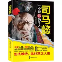 司马懿