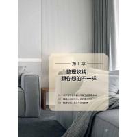 减法收纳改变人生的整理术