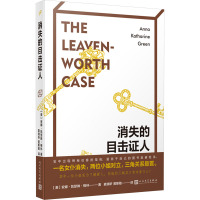 消失的目击证人