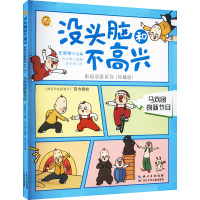 马戏团的新节目