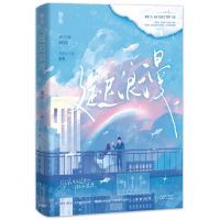 [N]延迟浪漫-9787201199498