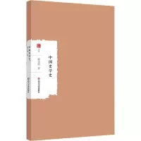 中国史学史