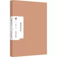 乐府文学史