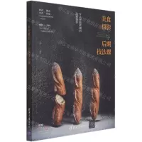 [N]美食摄影与后期技法课-9787302581017