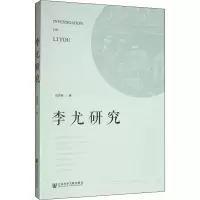 李尤研究