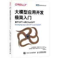 大模型应用开发极简入门:基于GPT-4和CHATGPT