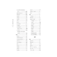 四诊集成