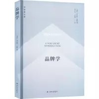 品牌学